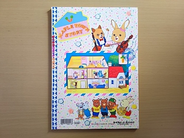 セイカノート メイプルタウン物語 きせかえ レトロ 新品未使用 セイカノート メイプルタウン物語 きせかえ レトロ 新品未使用