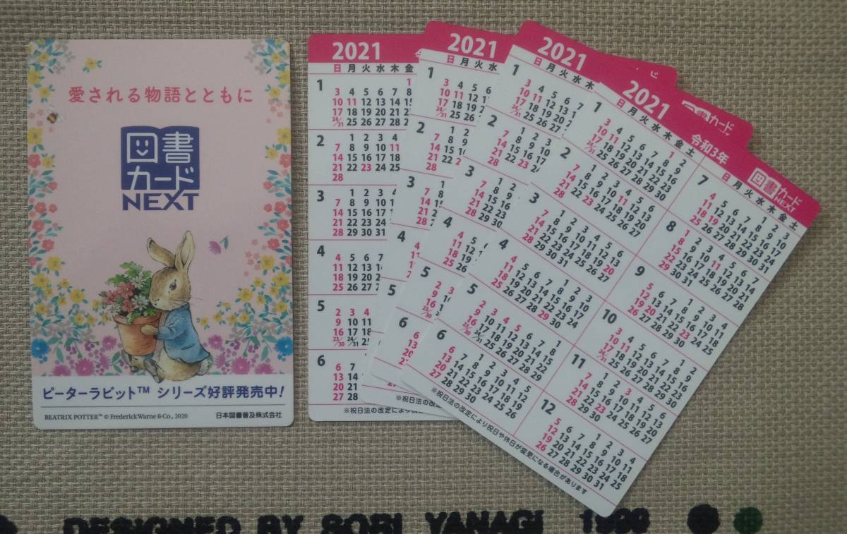 新品 未使用 21年 令和3年 カレンダー 図書カード ピーターラビット カードサイズ カレンダー ５枚 の落札情報詳細 ヤフオク落札価格情報 オークフリー スマートフォン版