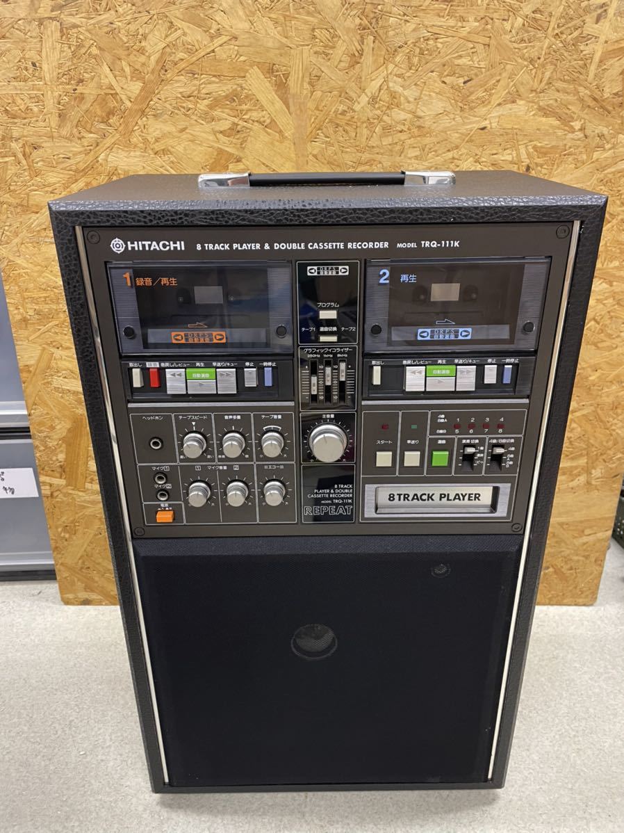日立8トラックプレーヤー ダブルカセットレコーダー TRQ-111K レトロの