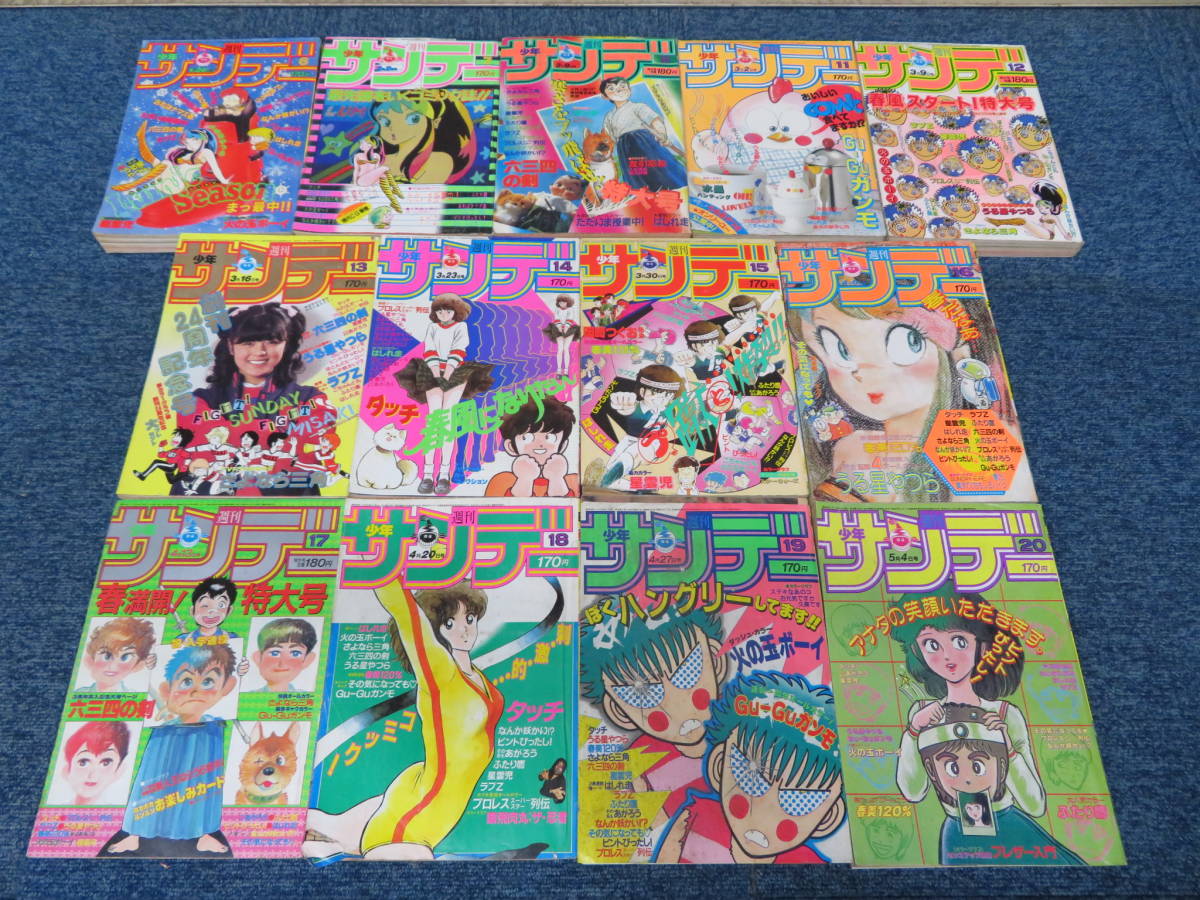 1487 週刊少年サンデー おまとめ13冊セット 19年 現状品 の落札情報詳細 ヤフオク落札価格情報 オークフリー スマートフォン版