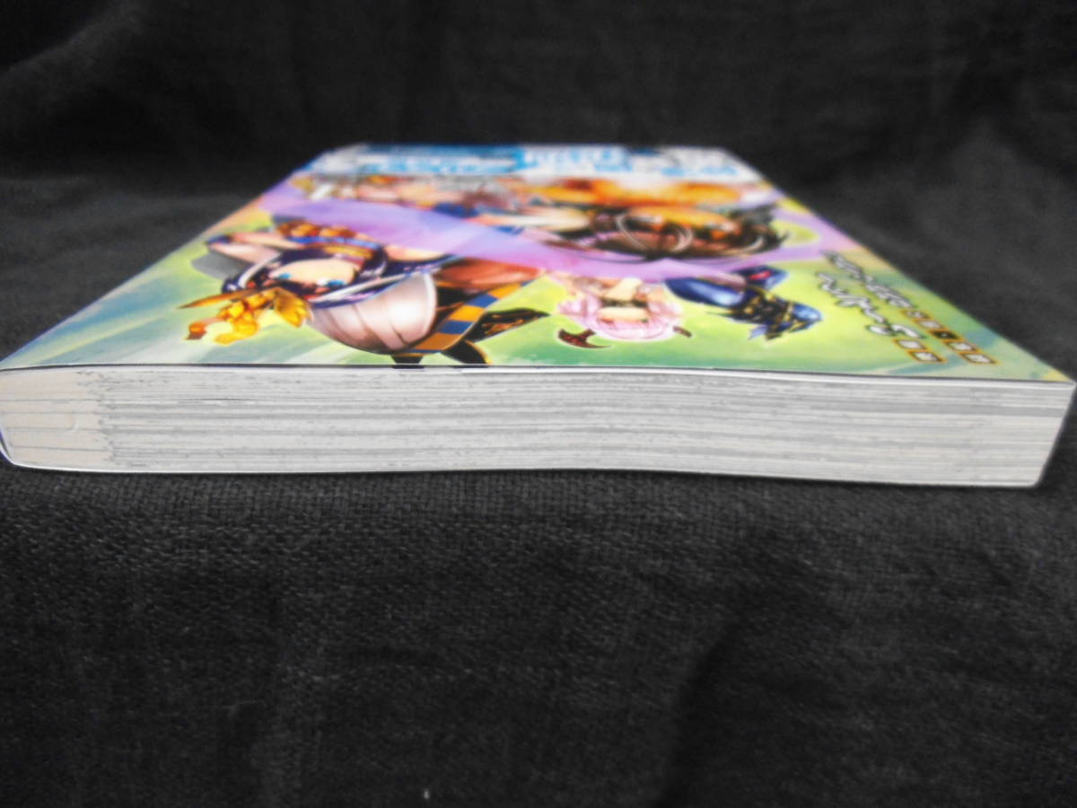 い どぅ 千年戦争アイギス 英雄の絆 4巻 初版 帯付 シリアルコード未開封 の落札情報詳細 ヤフオク落札価格情報 オークフリー スマートフォン版