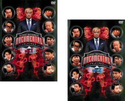 Hitoshi Matsumoto Presents ドキュメンタル シーズン2 全2枚 第1回 第5回 最終 レンタル落ち セット 中古 Dvd お笑い の落札情報詳細 ヤフオク落札価格情報 オークフリー スマートフォン版