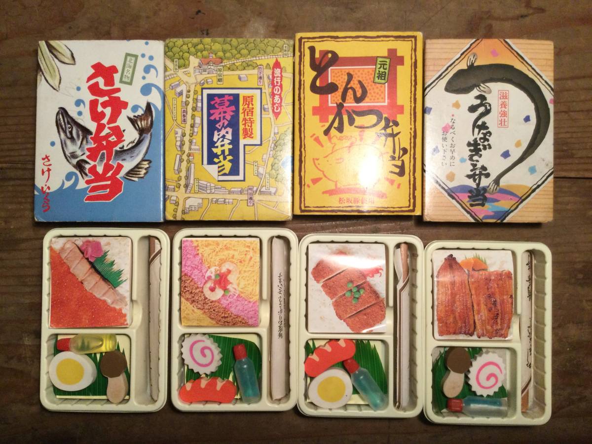 昭和レトロ 食玩 4つ セット 未使用 セイカノート お弁当消しゴム