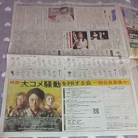 新しい地図 稲垣吾郎 剛力彩芽 村川絵梨 舞台 No 9 不滅の旋律 宝塚歌劇団 礼真琴 星組公演 ロミオとジュリエット 北日本新聞 記事 Smap の落札情報詳細 ヤフオク落札価格情報 オークフリー スマートフォン版