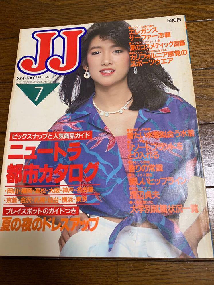 JJ 雑誌　1981年1月号〜12月号　12冊セット Yahoo!オークション - JJ ジェイ・ジェイ 1983年1月号 昭和