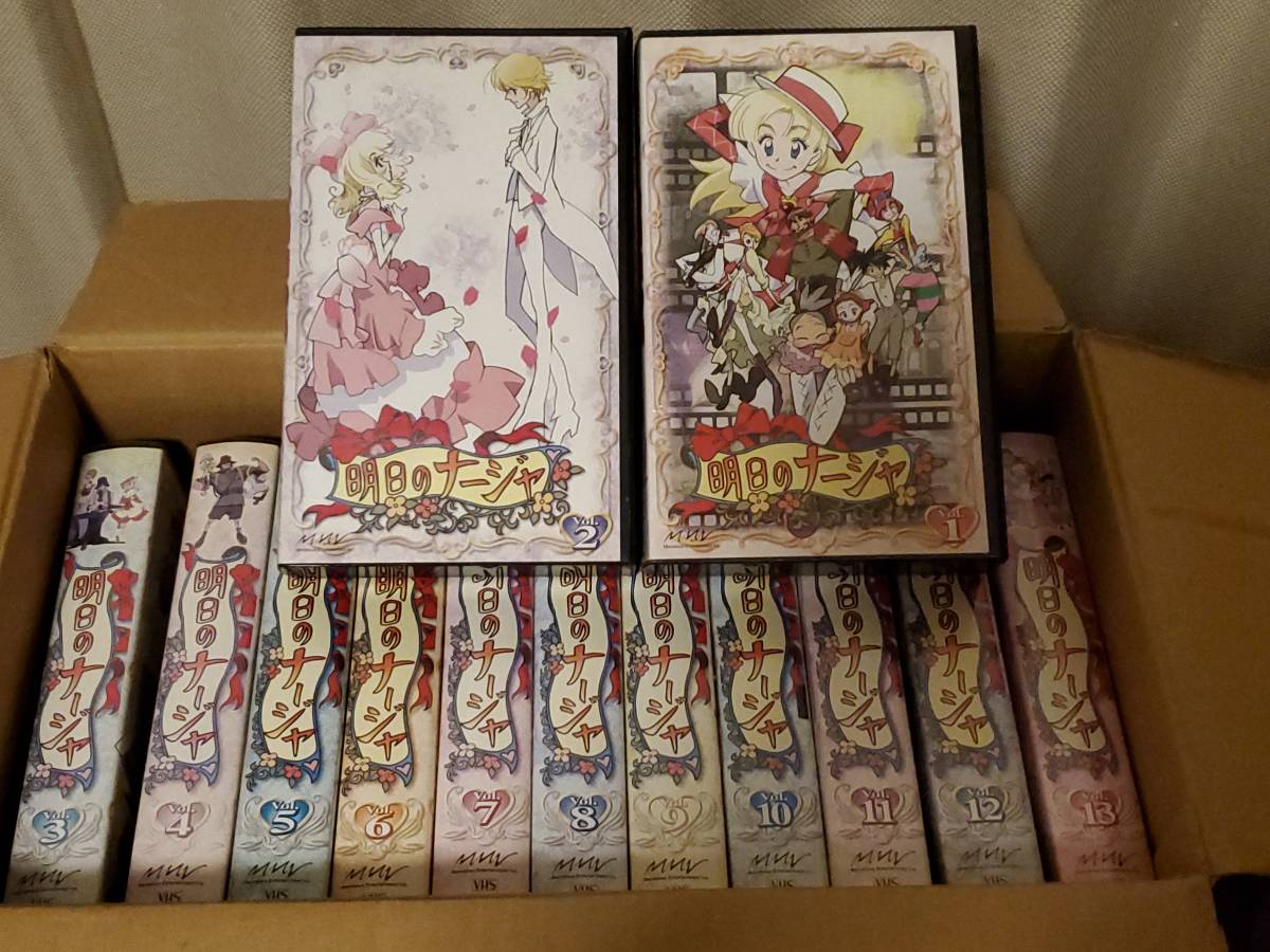 アニメ☆明日のナージャ☆VHS☆ビデオテープ☆全13巻の落札情報詳細