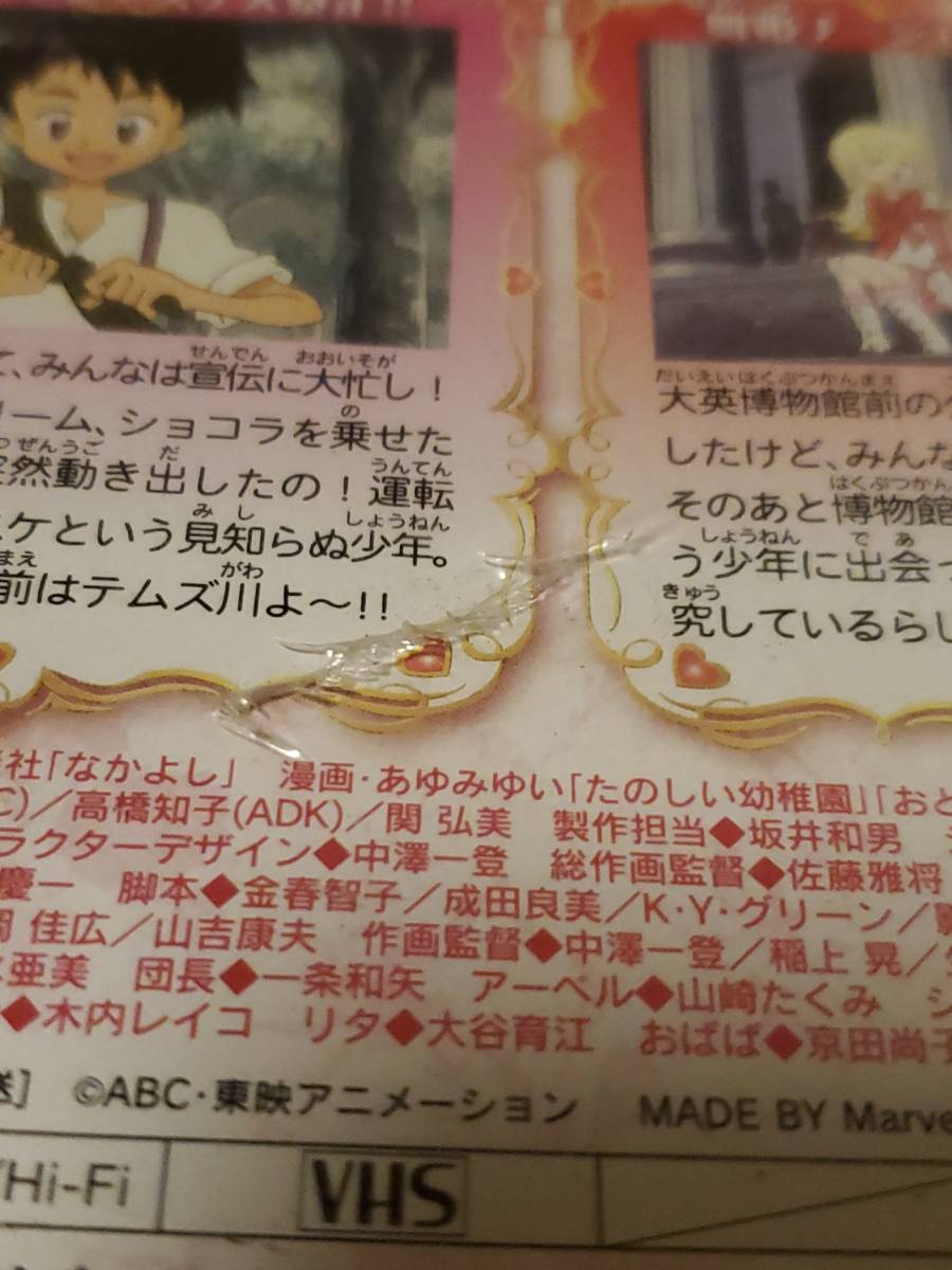 アニメ 明日のナージャ Vhs ビデオテープ 全１３巻 の落札情報詳細 ヤフオク落札価格情報 オークフリー スマートフォン版