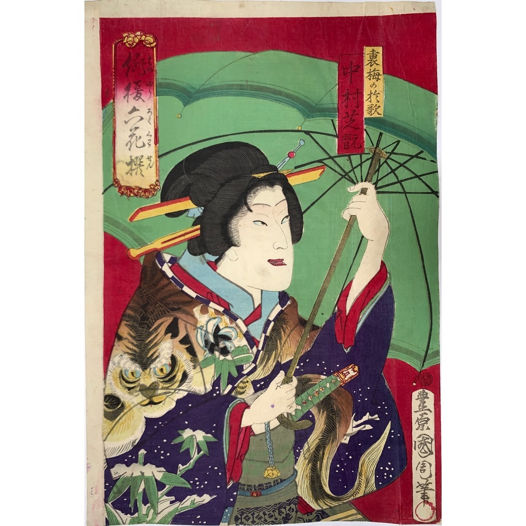 國周 江戶 大判 浮世絵 武者絵 明治期 錦絵 Ukiyoe 役者絵 【公式通販】