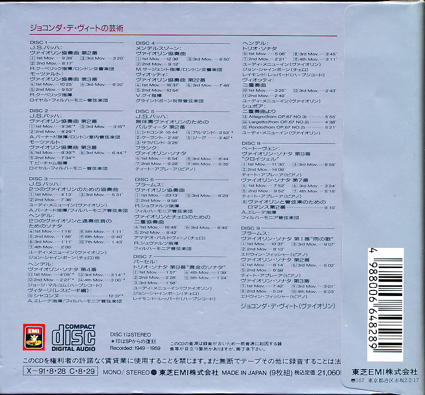 初期盤 TOCE-6391～99 ジョコンダ・デ・ヴィートの芸術 9CDの