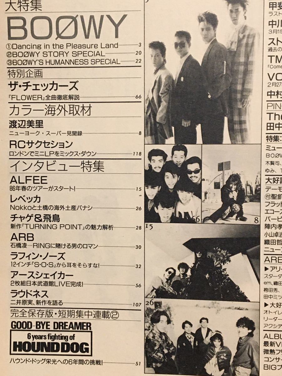 BOOWY 雑誌「ARENA37℃」1986年5月/美品古本/アリーナ37/チェッカーズ