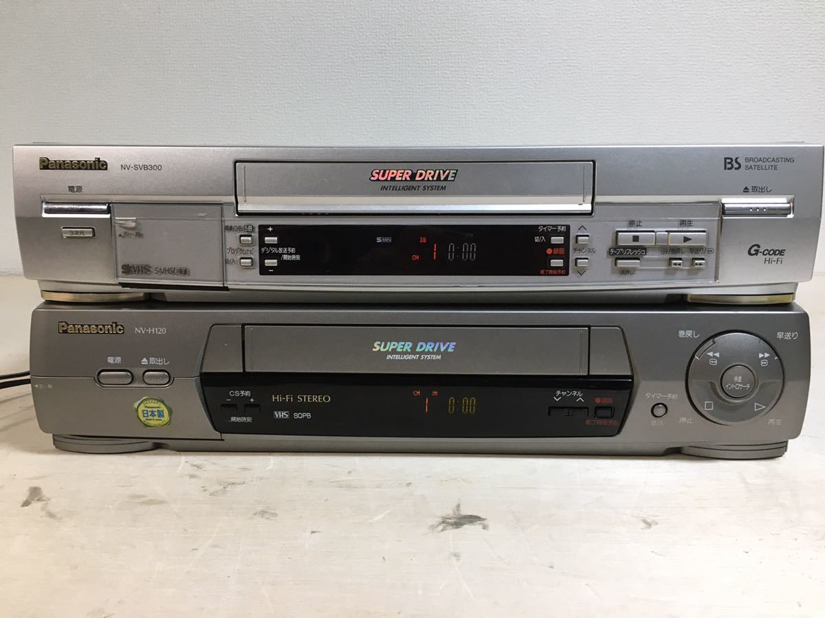 Panasonic BSチューナー内蔵S-VHSビデオ NV-SVB300