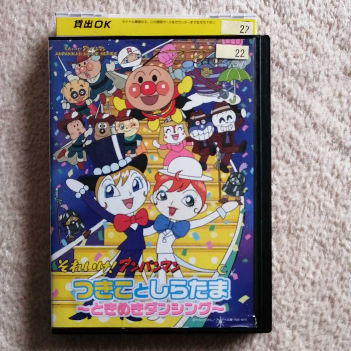 それいけ アンパンマン Dvd アンパンマンdvd つきことしらたま ときめきダンシング スペシャル 21分 人気 の落札情報詳細 ヤフオク落札価格情報 オークフリー スマートフォン版
