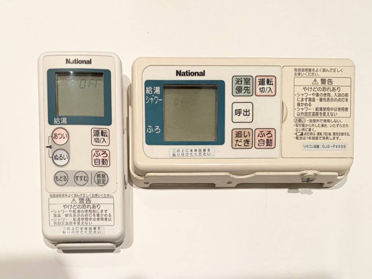 ナショナル GJE-P400S GJ-CF001 給湯器 リモコン 送料無料
