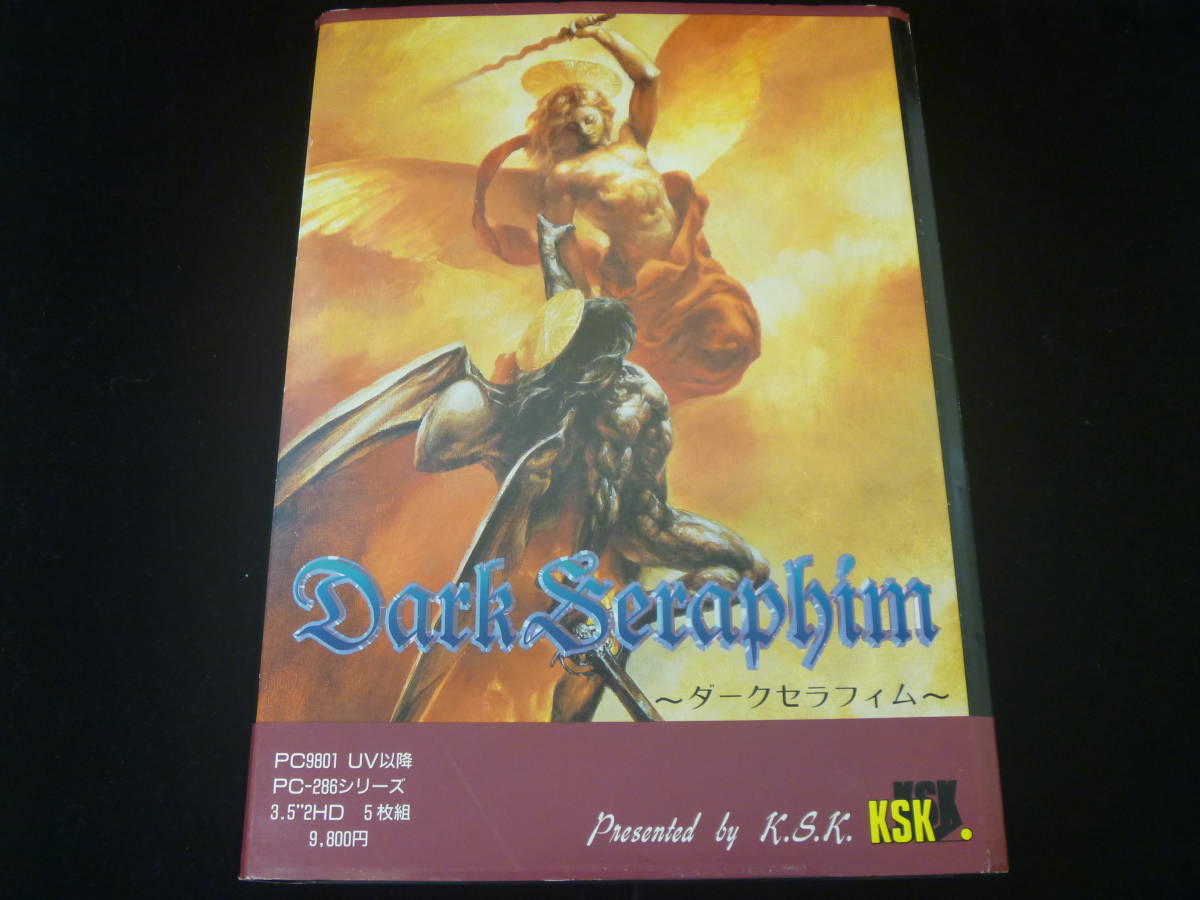 M085 中古 動作未確認 ダークセラフィム Pc 9801uv以降 3 5インチ2hd 株式会社呉ソフトウェア工房 Ksk Dark Seraphim の落札情報詳細 ヤフオク落札価格情報 オークフリー スマートフォン版
