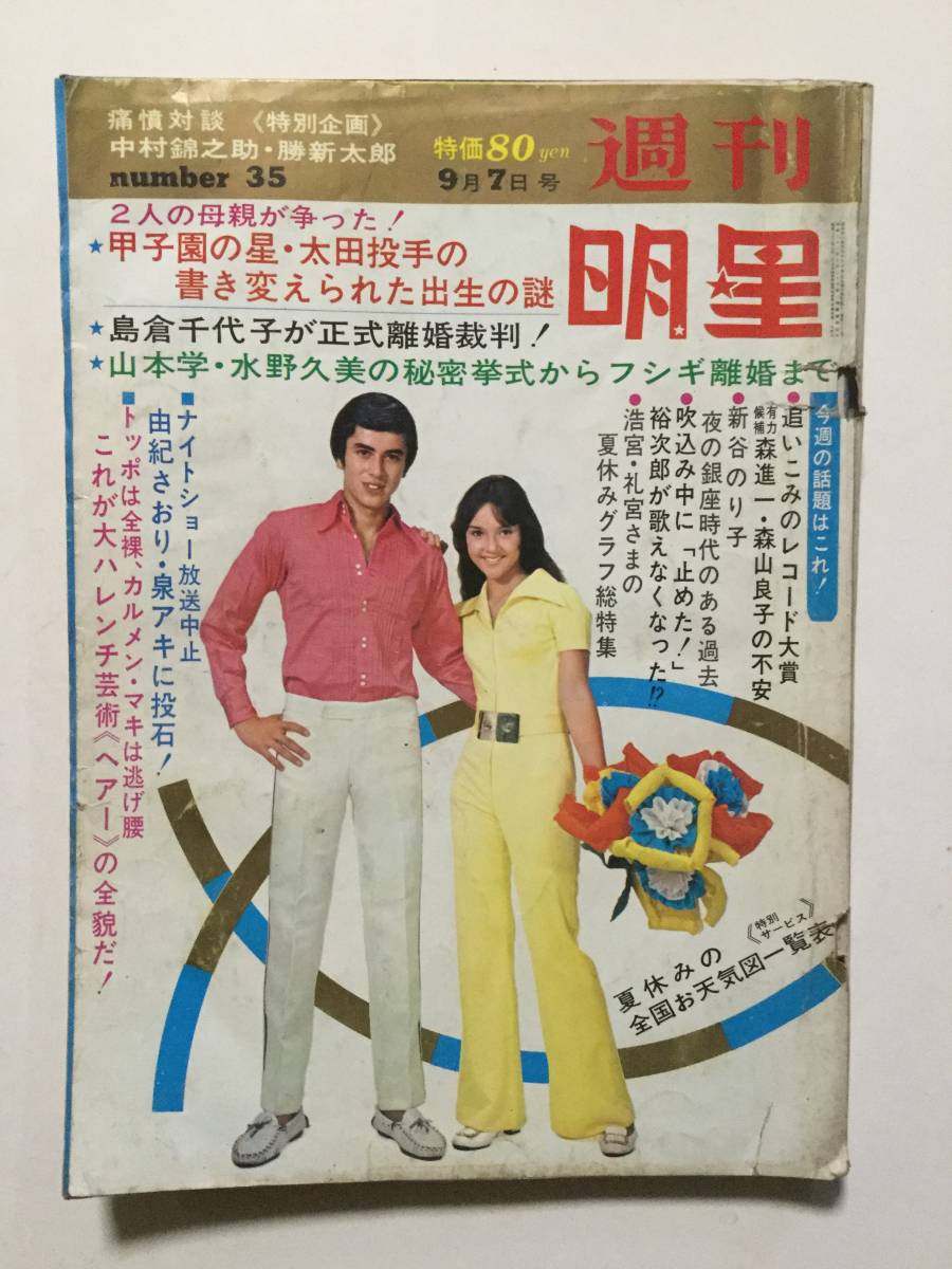 ハレンチ放送　裸 