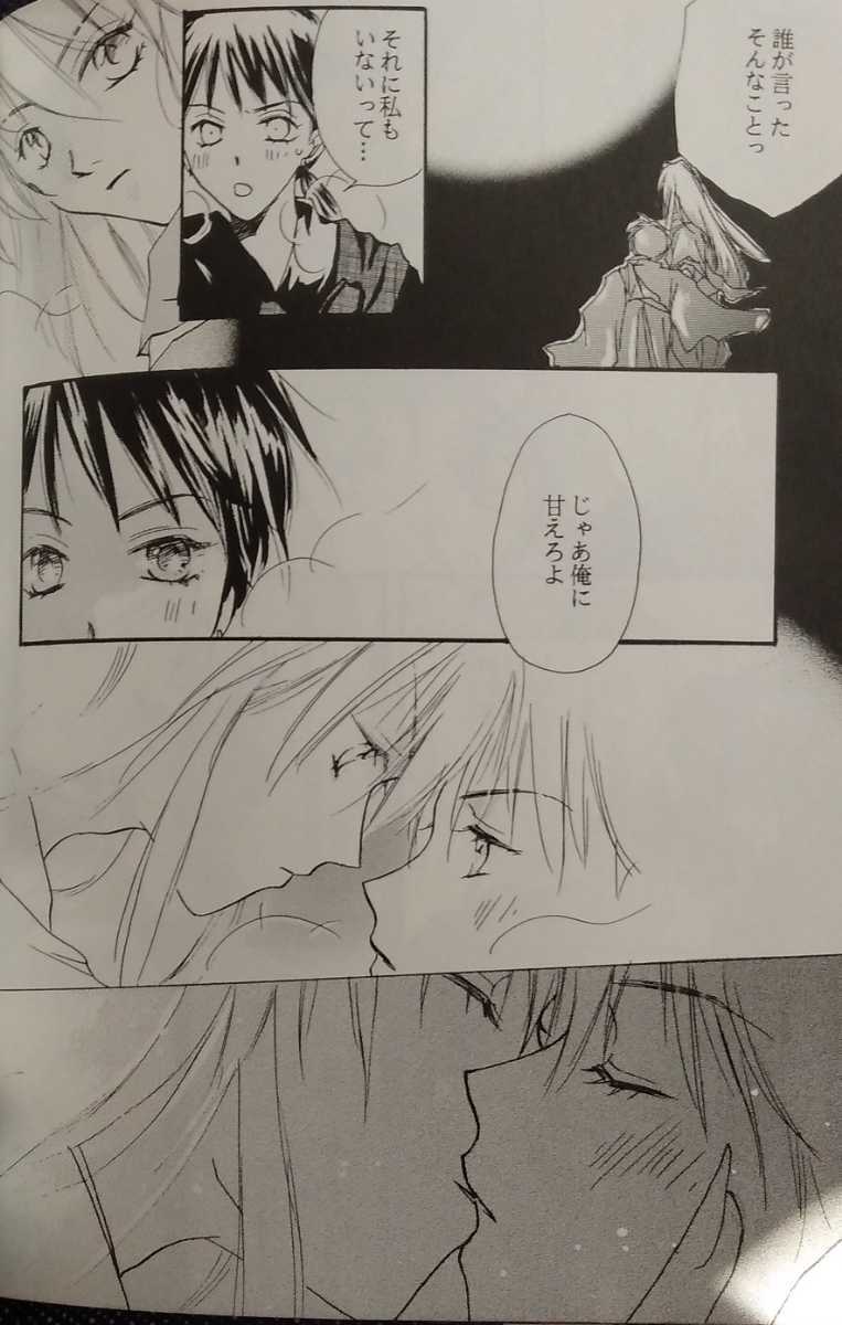 □□犬夜叉同人誌【弥勒受】犬夜叉×弥勒□□HONEY FISH□ポロメリア