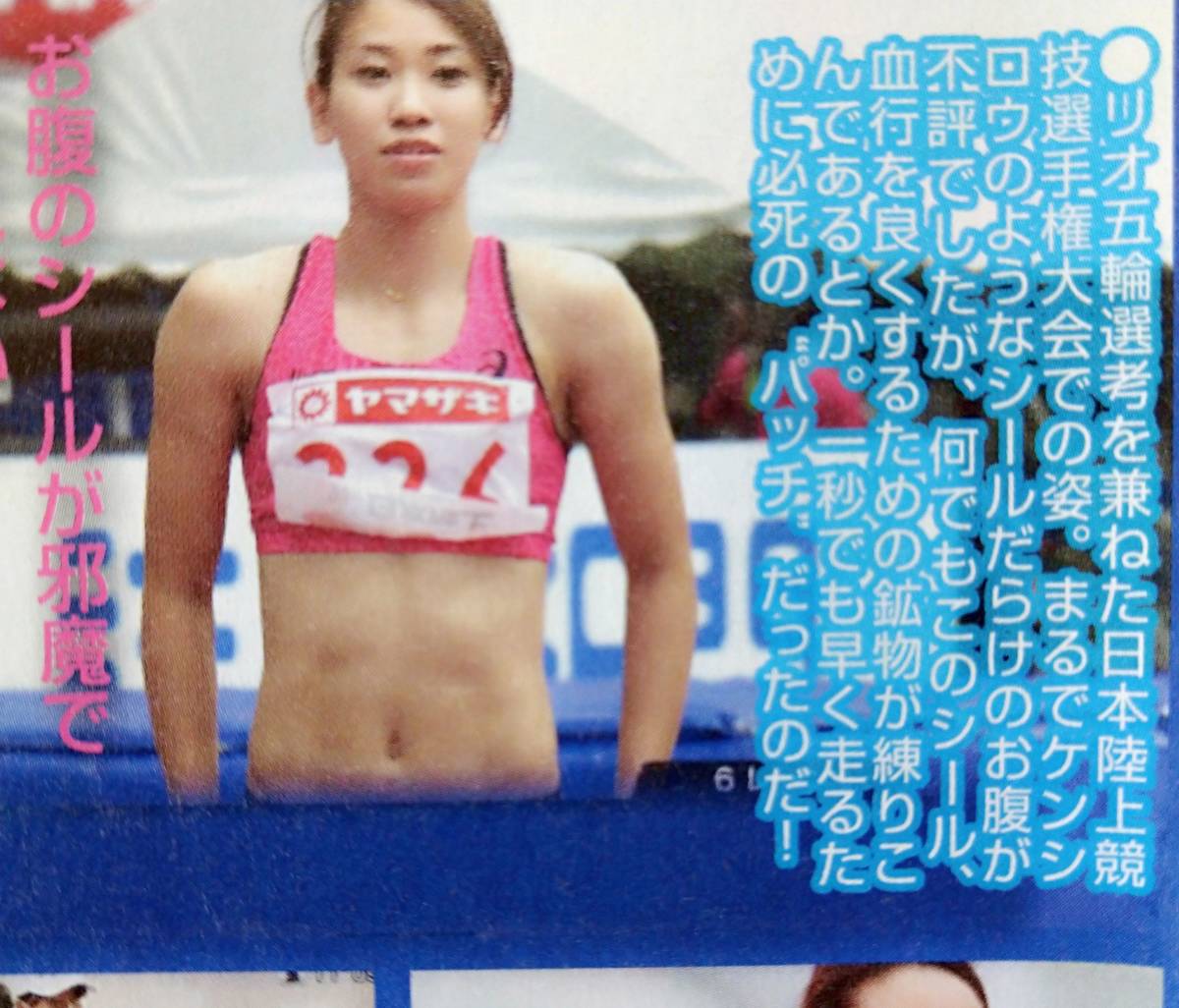 切り抜き 1p 浅尾美和 女子アスリート ビーチバレー G24 の落札情報詳細 ヤフオク落札価格情報 オークフリー スマートフォン版