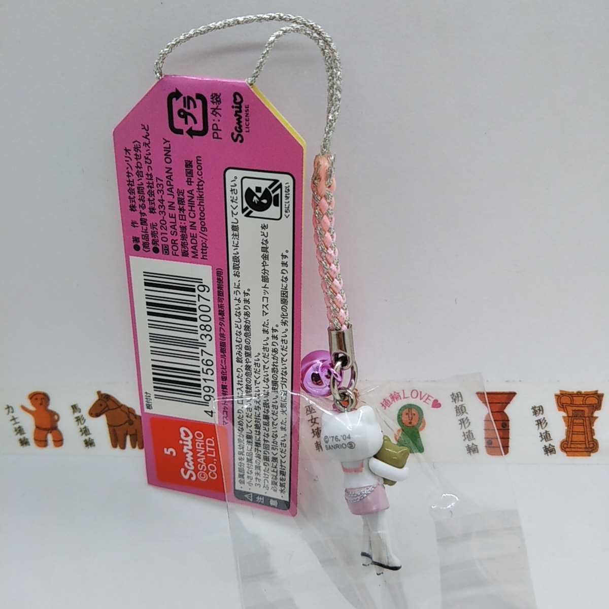 ご当地キティ　根付け　秋葉原めがねっこ・ANAマーシャラー・銀座有楽町 ご当地キティ 根付け 秋葉原めがねっこ・ANAマーシャラー・銀座