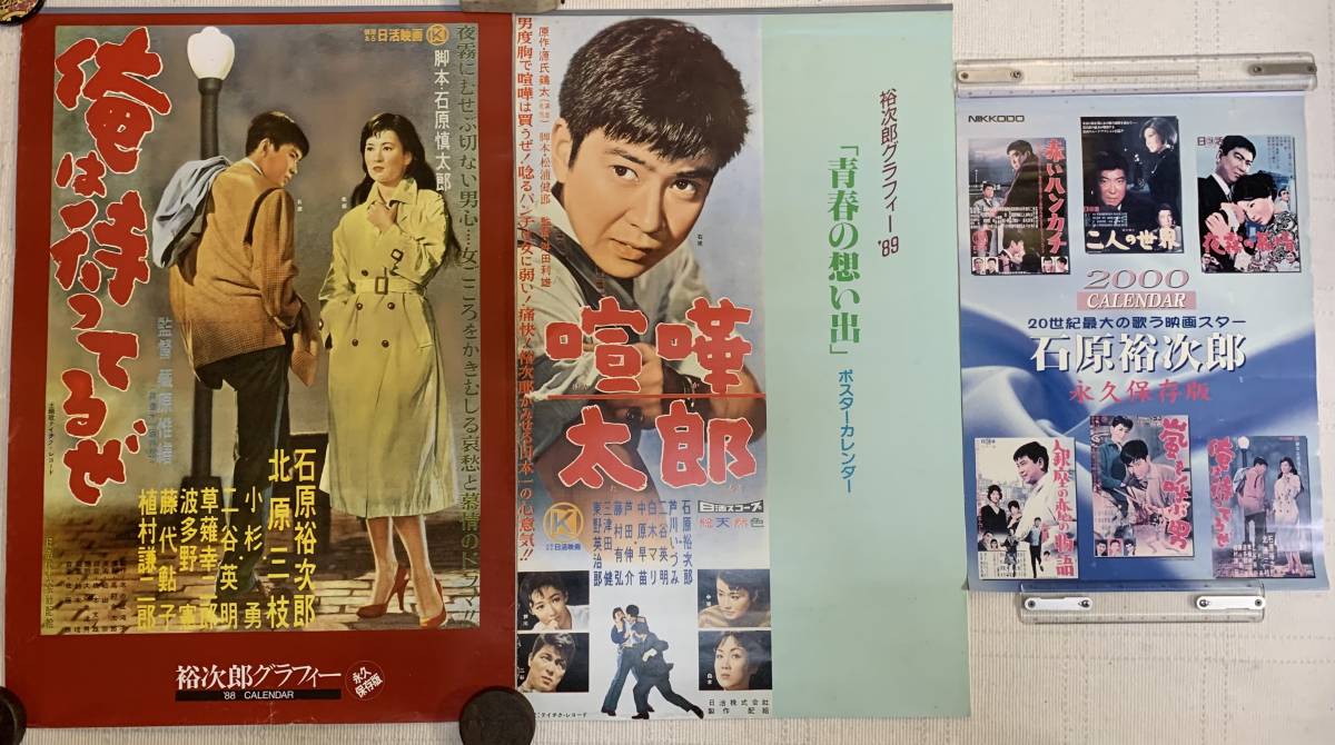 希少品】 裕次郎メモリアル カレンダー 1988〜2001 Blu-ray／DVD／CD