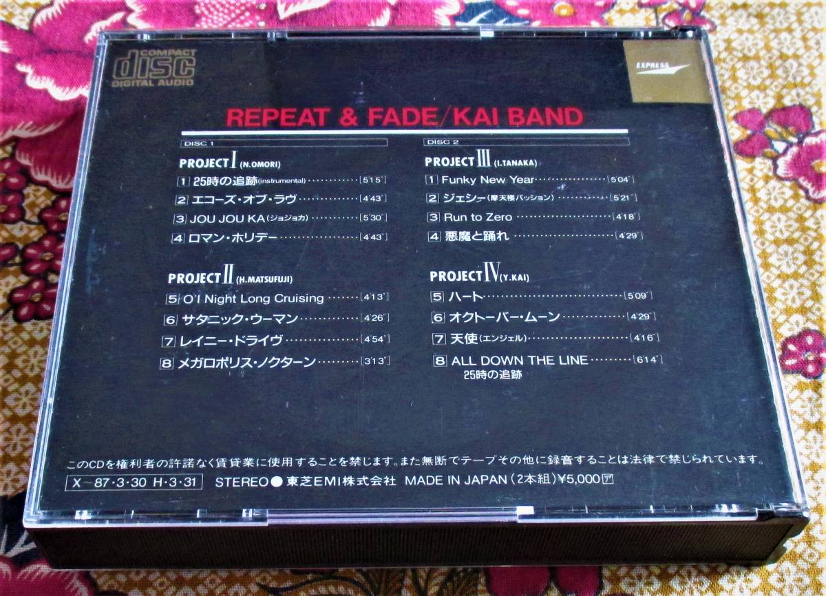 2枚組cd 甲斐バンド Repeat Fade 久石譲 甲斐よしひろ 田中一郎 松藤英男 大森信和 の落札情報詳細 ヤフオク落札価格情報 オークフリー スマートフォン版