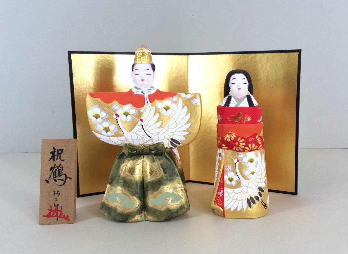 「祝鶴」＊博多人形・お雛様　「小副川　祐二 作」 祝鶴」＊博多人形・お雛様 「小副川 祐二 作」 博多人形
