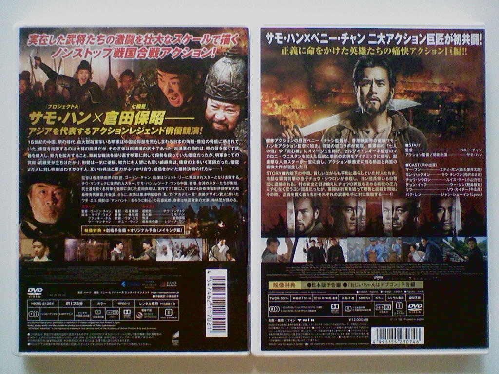 中古dvd コール オブ ヒーローズ 武勇伝 戦神 ゴッド オブ ウォー エディ ポン チウ マンチェク 倉田保昭 サモ ハン 2巻セット の落札情報詳細 ヤフオク落札価格情報 オークフリー スマートフォン版