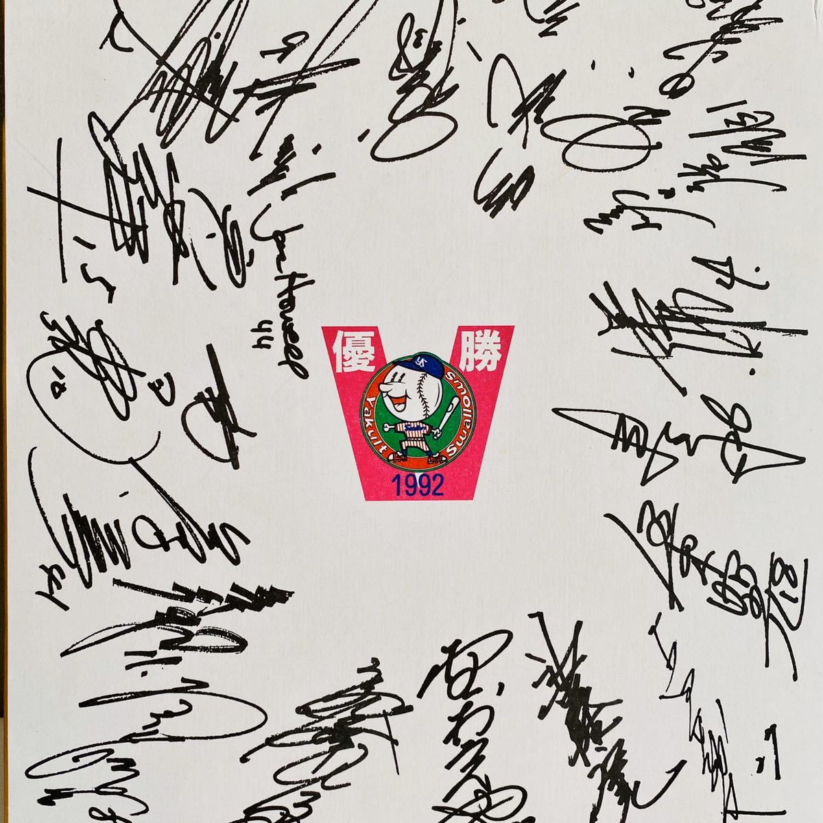ヤクルトスワローズ 1992年 優勝 寄せ書き サイン色紙 野村克也 古田  