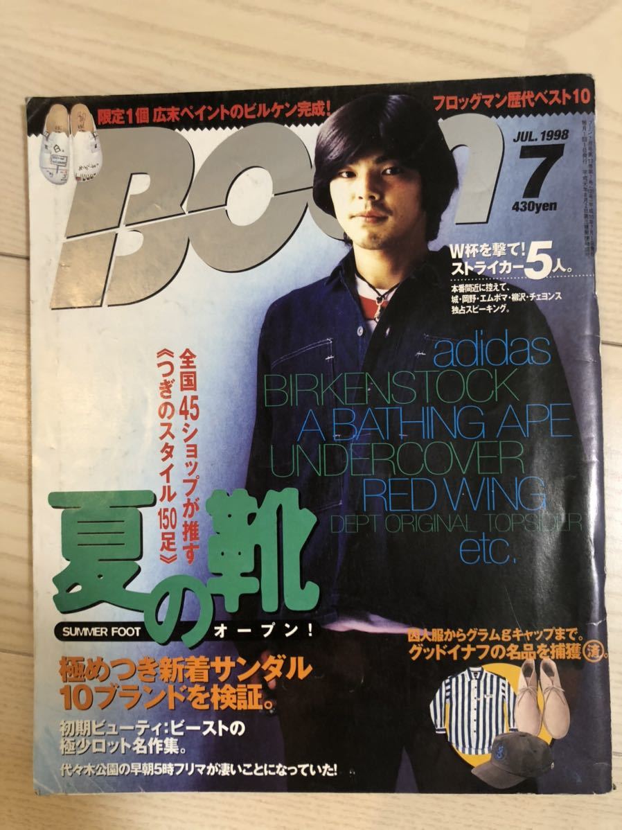 Boon ブーン 1998年7月 城彰二 ワーク アウトドア スニーカー ヴィンテージ 古着 90年代 ストリート ファッション エアジョーダン の落札情報詳細 ヤフオク落札価格情報 オークフリー スマートフォン版