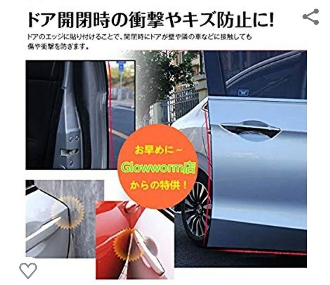 新品 車ドアモール ドアエッジモール 3m両面テープ付き キズ防止 8mブラック の落札情報詳細 ヤフオク落札価格情報 オークフリー スマートフォン版