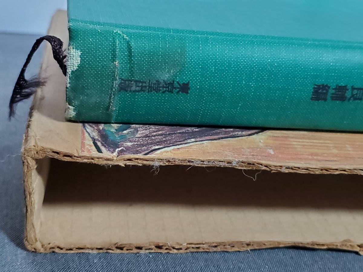 Cf2 郷土玩具辞典 斎藤良輔編 東京堂出版 1971年 送料込 の落札情報詳細 ヤフオク落札価格情報 オークフリー スマートフォン版