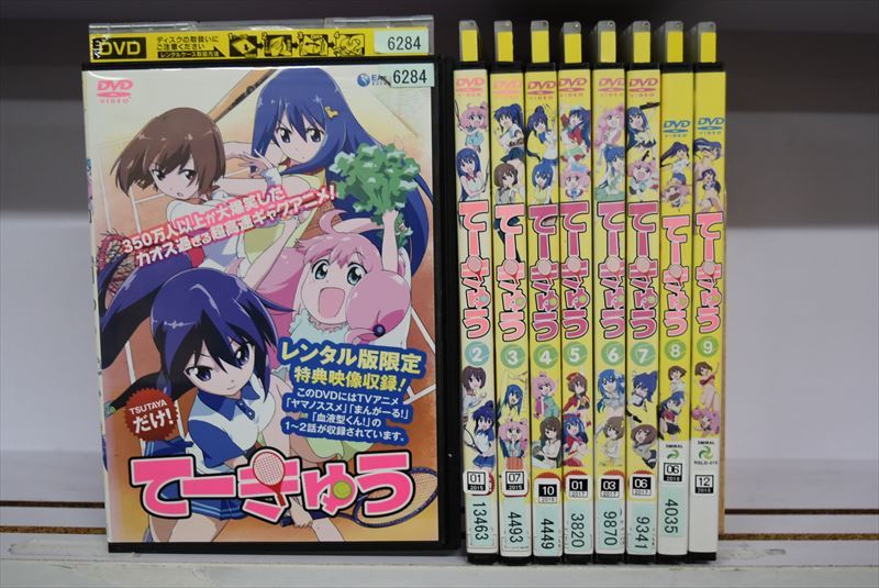レンタル版 てーきゅう 1 9 計9巻セット V の落札情報詳細 ヤフオク落札価格情報 オークフリー スマートフォン版