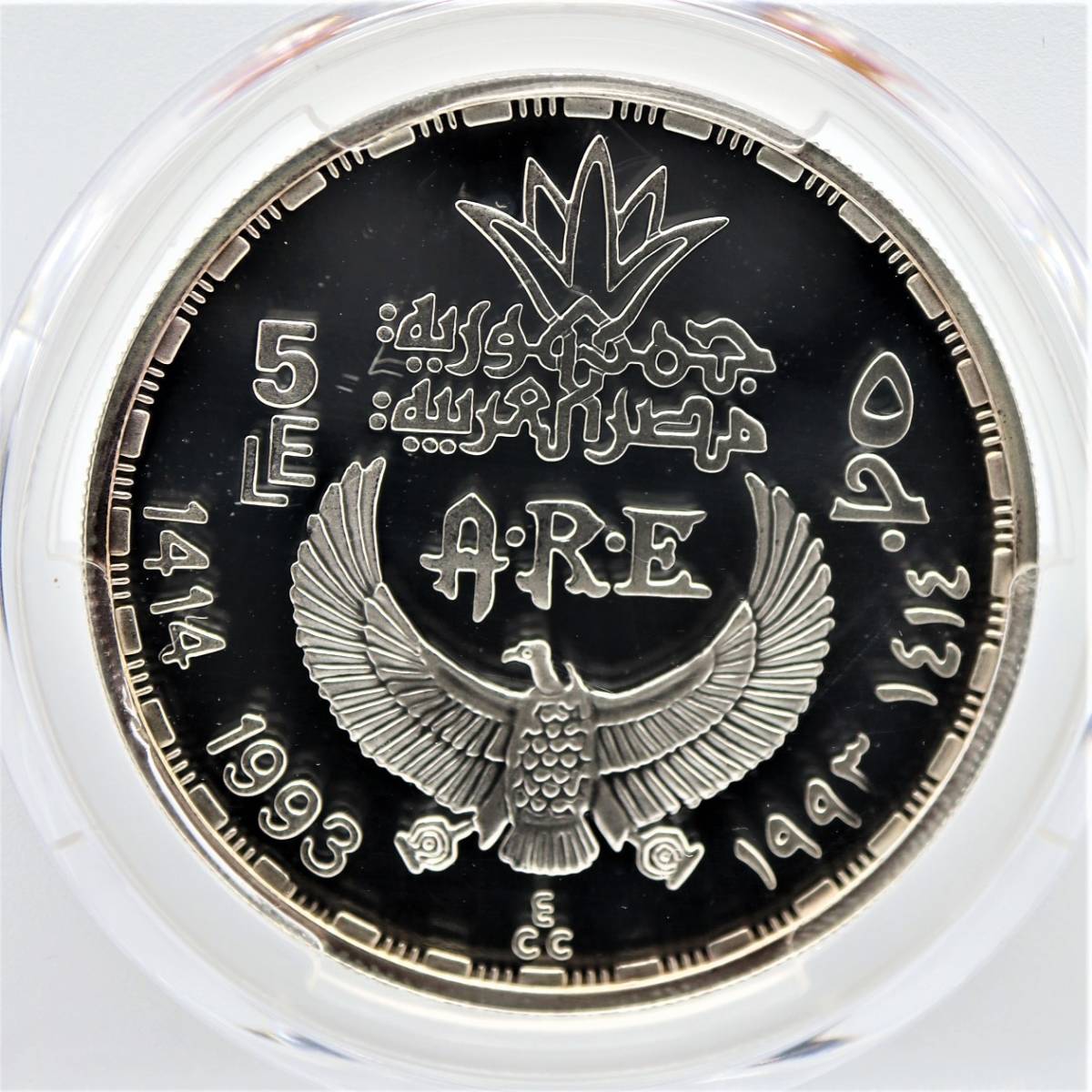 1993年 エジプト クレオパトラ 5ポンド 銀貨 PCGS PR62DCAM 1993年