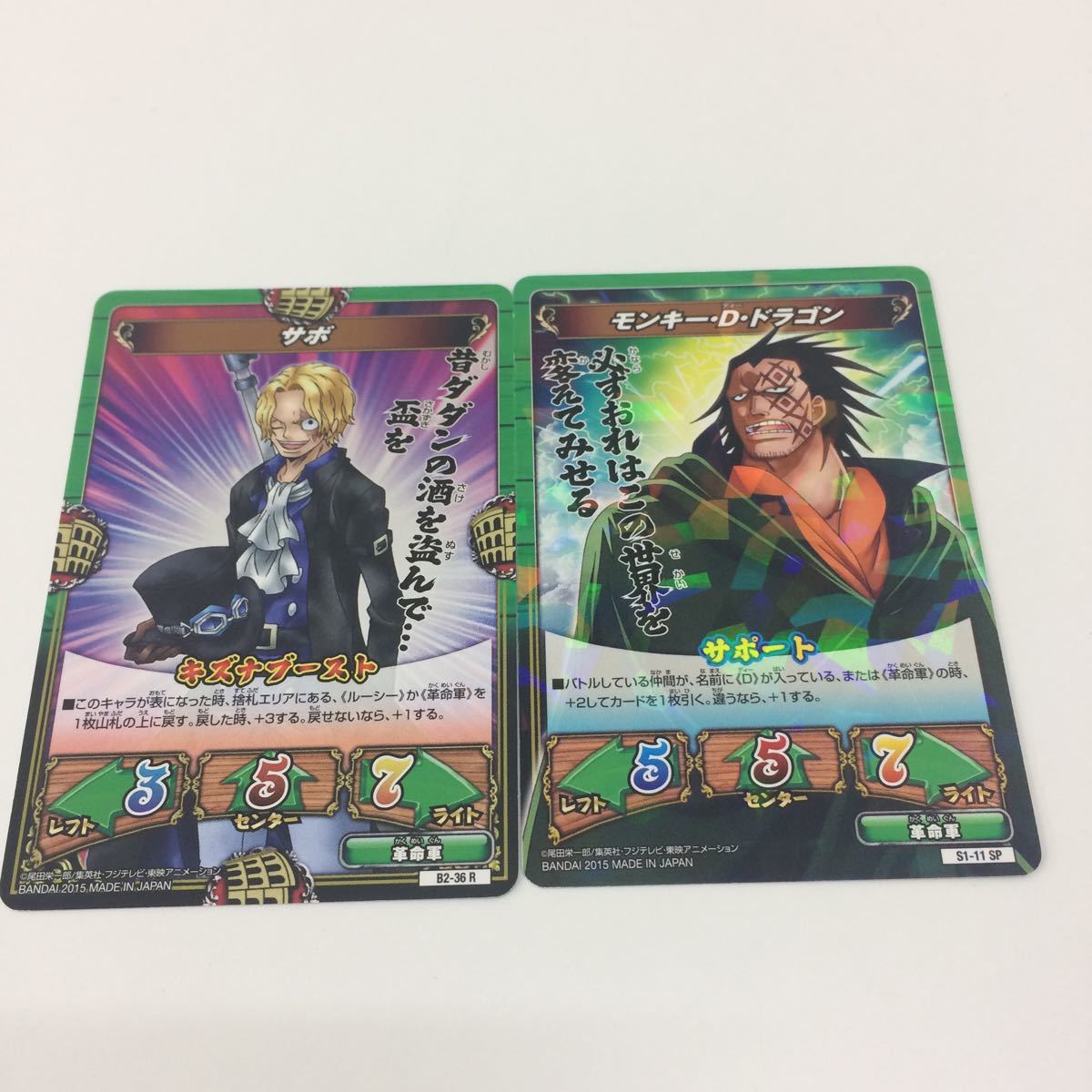あ5 ワンピース キズナブースト カードバトル サボ モンキーdドラゴン の落札情報詳細 ヤフオク落札価格情報 オークフリー スマートフォン版