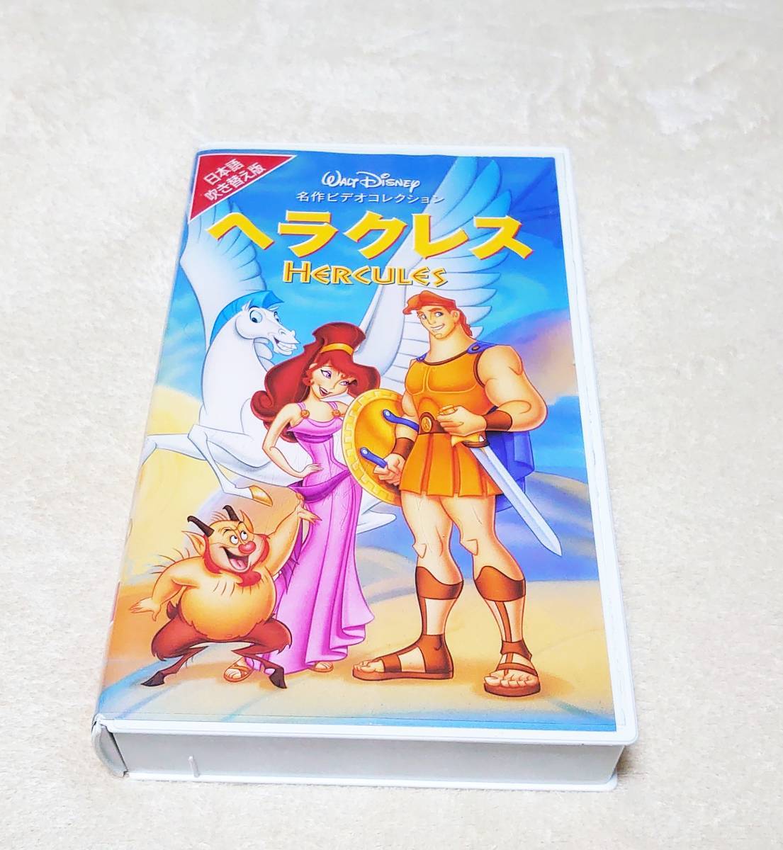 送料無料 パッケージ傷有り ディズニー ヘラクレス 日本語吹き替え版 Vhs ビデオ の落札情報詳細 ヤフオク落札価格情報 オークフリー スマートフォン版