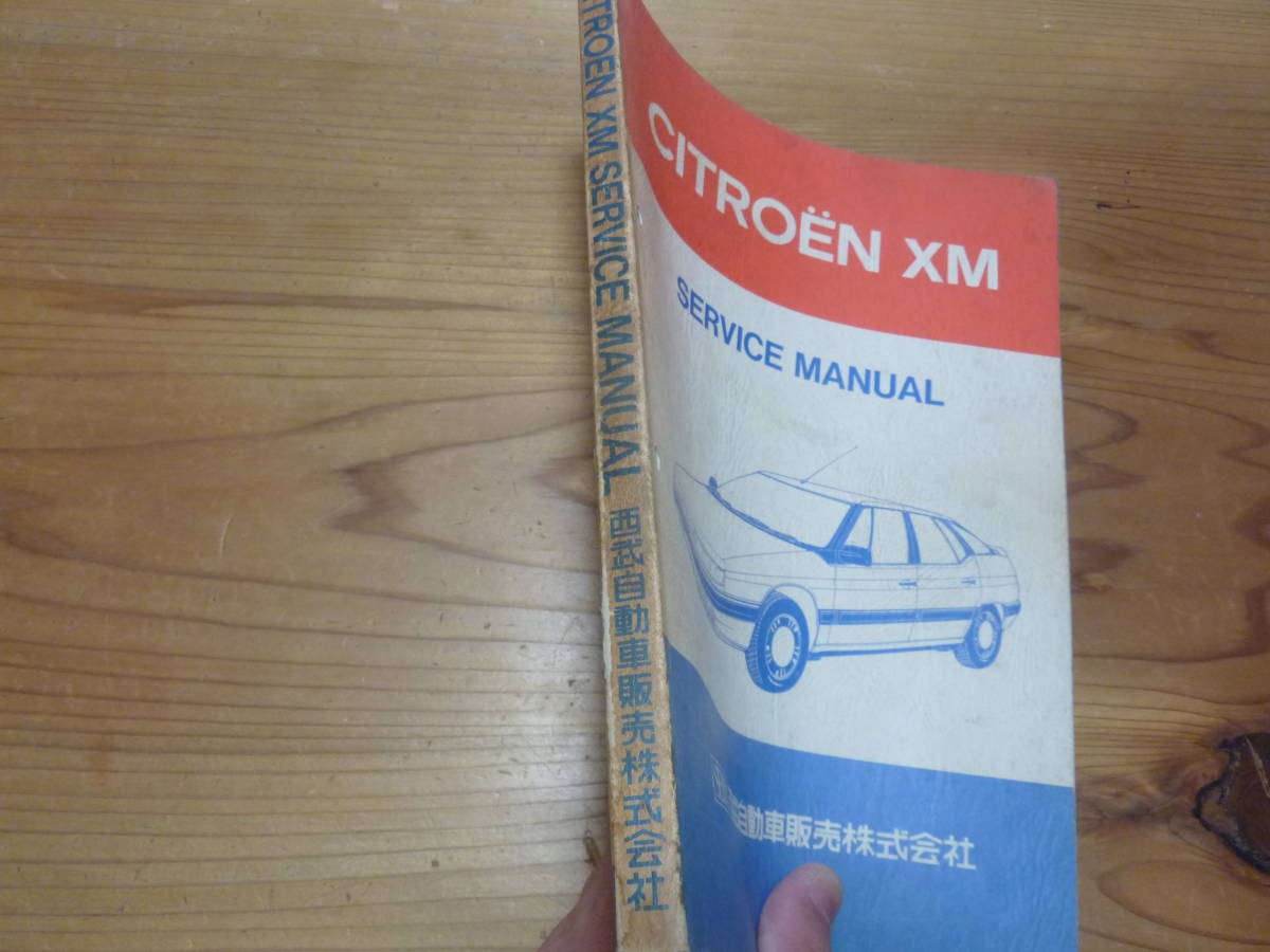 希少 シトロエン XM 取り扱い説明書 ビデオ 【公式通販】