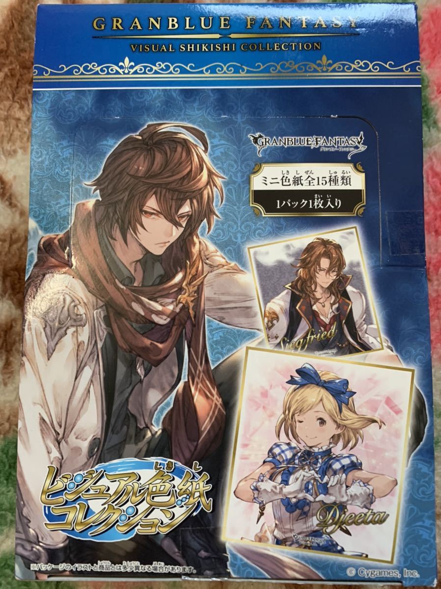 新品 Granblue Fantasy グラブル ビジュアル色紙コレクション 1box 全15セット ルリア ジークフリート カリオストロ ナルメア 他 の落札情報詳細 ヤフオク落札価格情報 オークフリー スマートフォン版
