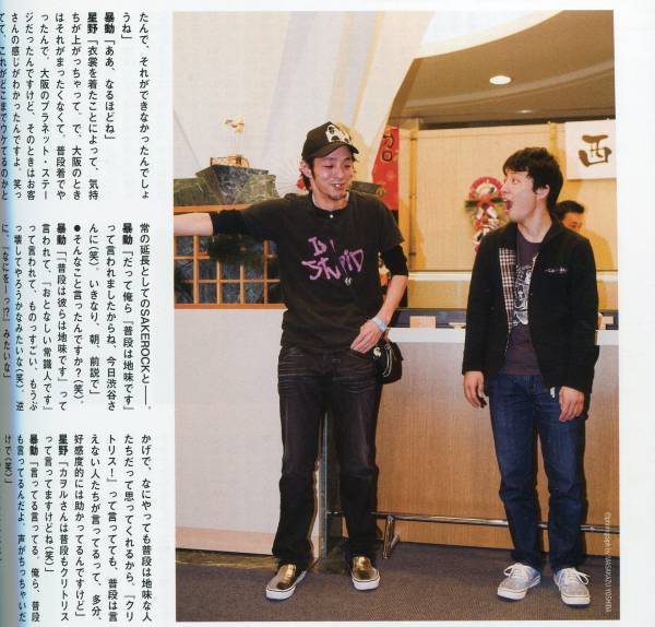 Countdown Japan 星野源 宮藤官九郎 Cdj特別対談 6ページ特集 大人計画 同窓篇 Sakerock グループ魂 同窓編対談 ６ページ特集 Aoaoya の落札情報詳細 ヤフオク落札価格情報 オークフリー スマートフォン版