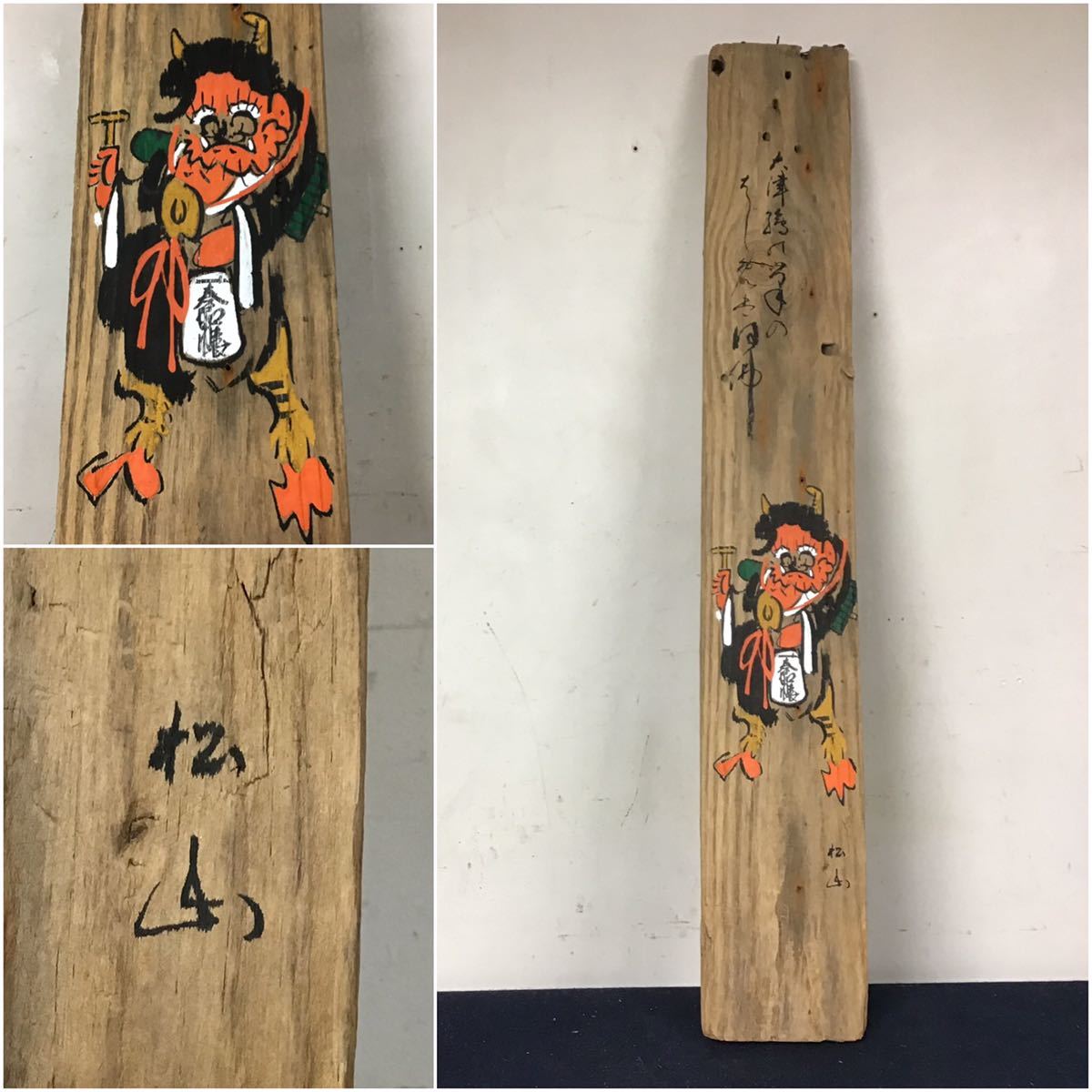 大津絵 セール 舟板 古材 竹山銘 看板 肉筆 高さ65cm 郷土美術 仏教