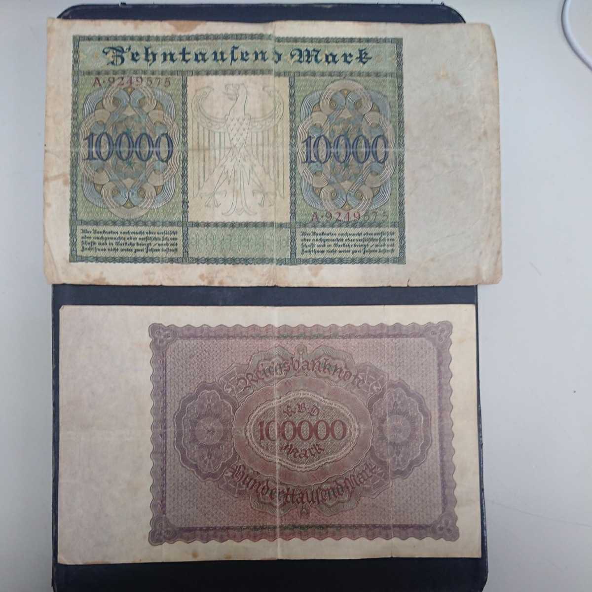 外国の古いレアお札!!ドイツ・第一次世界大戦敗退後の超インフレ・高額
