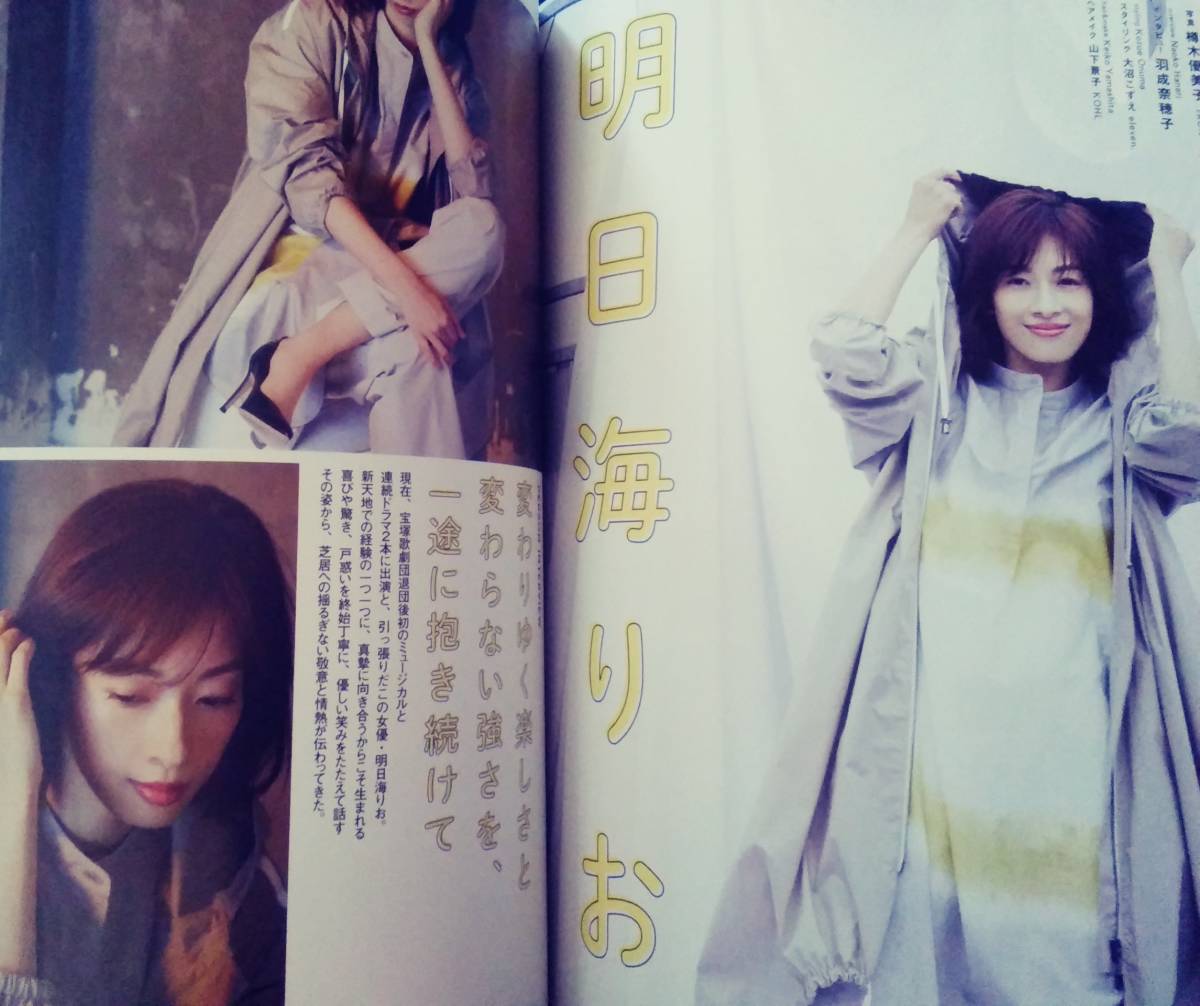 明日海りお 最新号 Tvガイド Person 102 切り抜き 8p 抜けなし の落札情報詳細 ヤフオク落札価格情報 オークフリー スマートフォン版