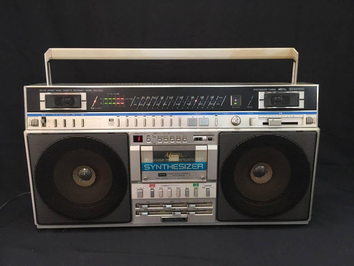 GENERAL ゼネラル SRC-8000 ラジカセ 動作品 昭和レトロ
