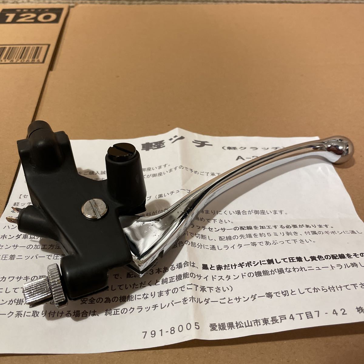 ワンズアンドエム 軽ッチsp メッキホルダー（軽クラッチ 軽ッチ
