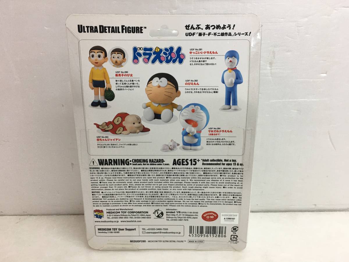 Eo1727 70 Udf 藤子 F 不二雄作品 シリーズ ドラえもん 美男子のび太 の落札情報詳細 ヤフオク落札価格情報 オークフリー スマートフォン版 Eo1727 70 Udf 藤子 F 不二雄作品 シリーズ ドラえもん 美男子のび太 の落札情報詳細 ヤフオク落札価格情報 オークフリー スマートフォン版