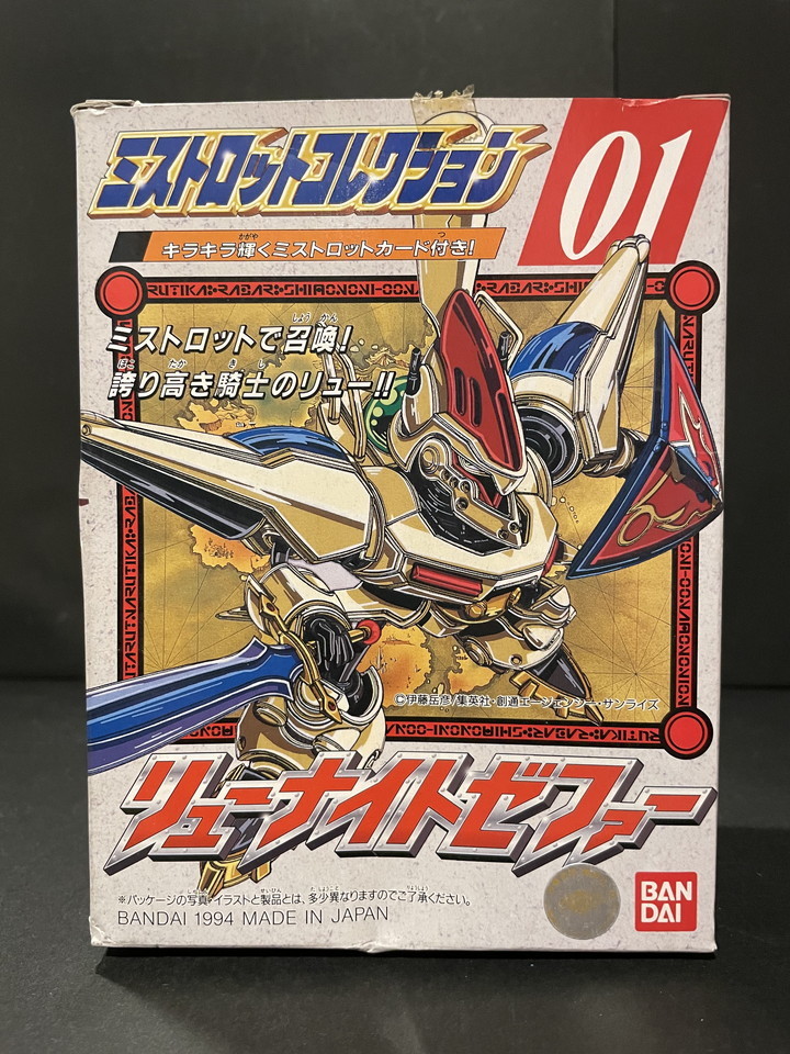 新品】覇王大系リューナイト/リューナイトゼファー/ミストロット