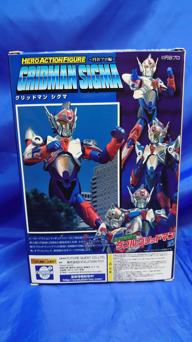 未開封品】THE合体 グリッドマンシグマ 電光超人グリッドマン
