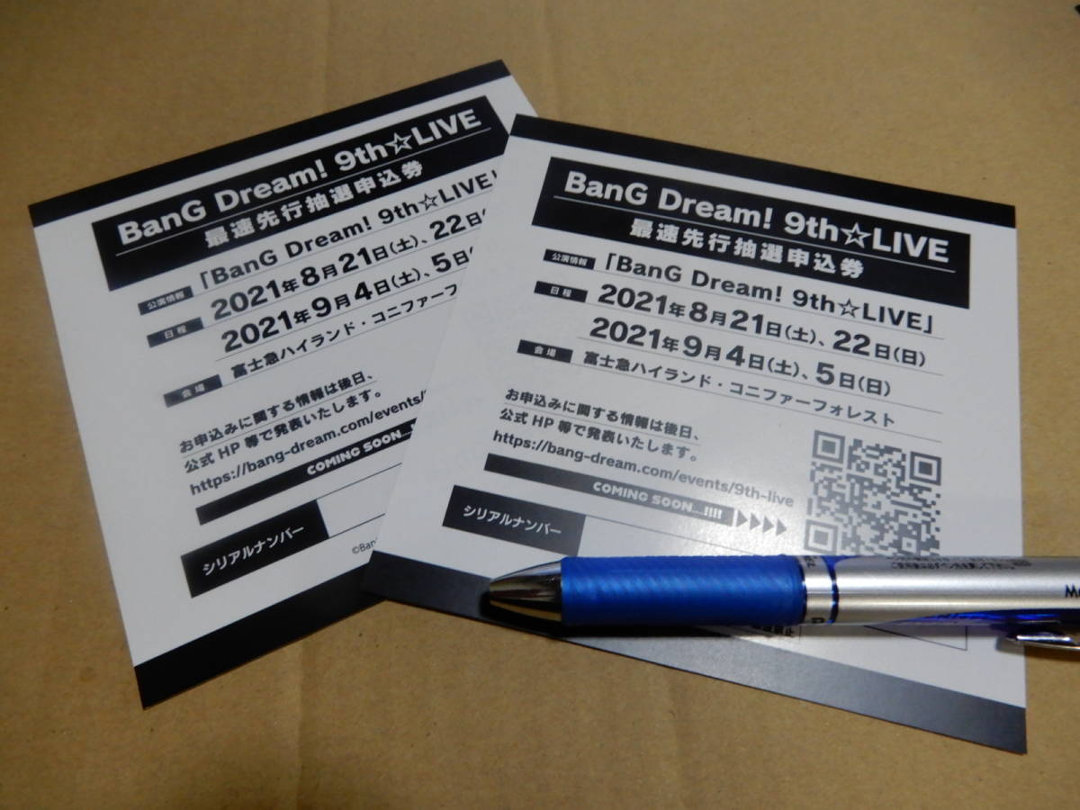 新品 Bang Dream 9ｔｈ ｌｉｖｅ シリアル その1 検索 富士急ハイランド ポピパ モルフォニカ ロゼリア ｒａｓ ライブ バンドリ の落札情報詳細 ヤフオク落札価格情報 オークフリー スマートフォン版