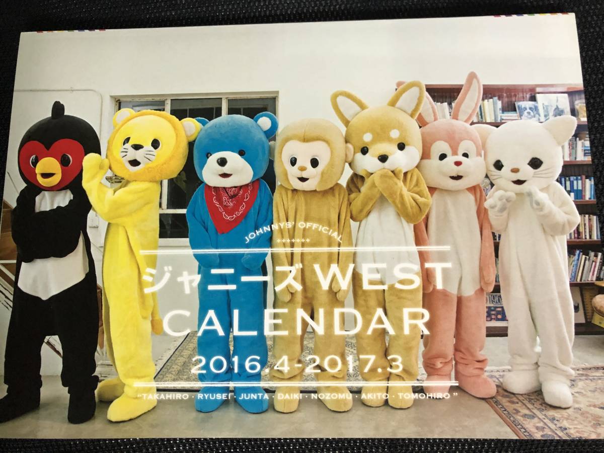 ジャニーズwest 16 17 カレンダー の落札情報詳細 ヤフオク落札価格情報 オークフリー スマートフォン版