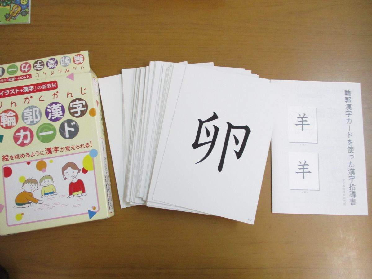01 Toss教材 まとめ売り6点セット 輪郭漢字カード わくわくずかん シール 小学校英会話指導 フラッシュカード1 2 向山洋一 教師 の落札情報詳細 ヤフオク落札価格情報 オークフリー スマートフォン版