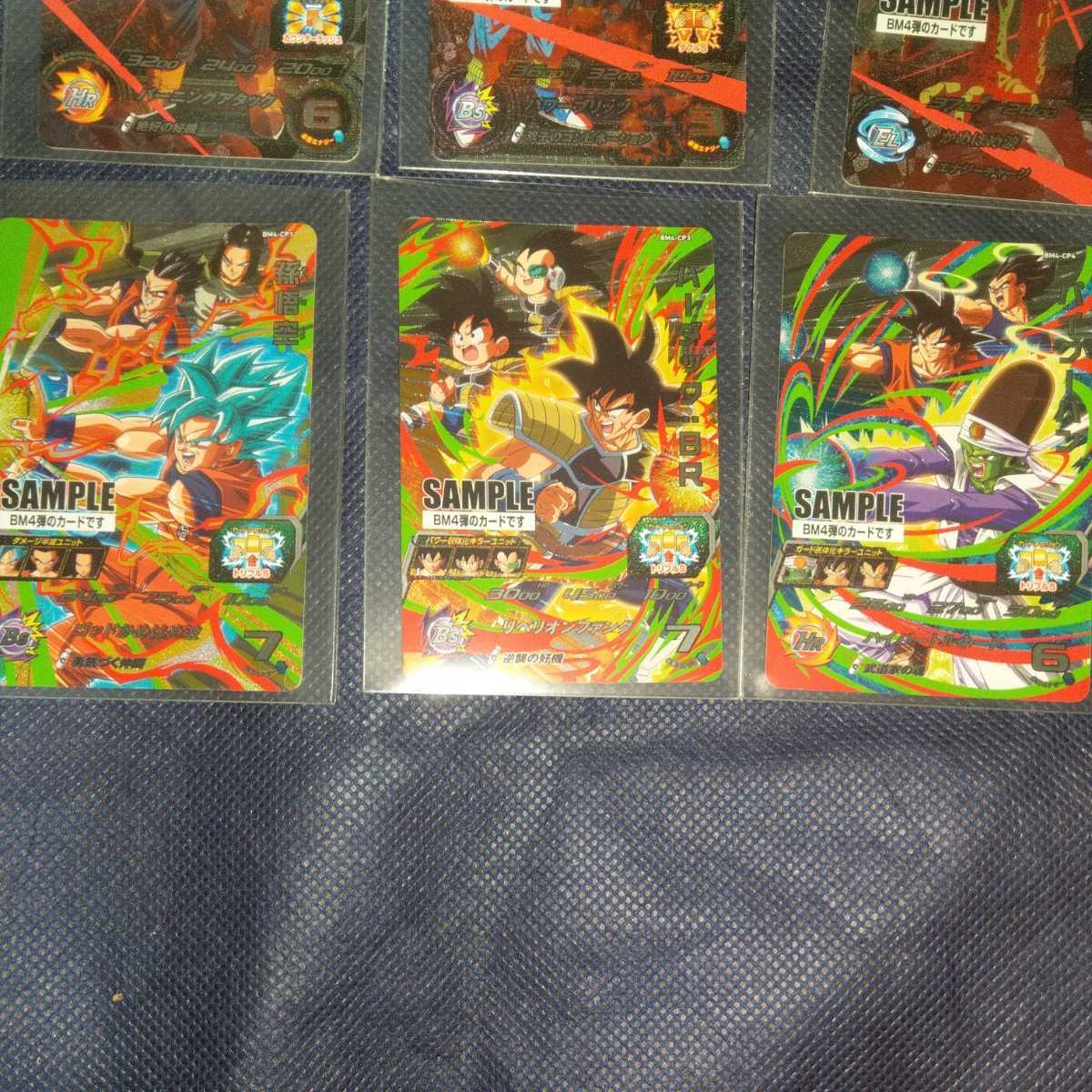 ドラゴンボールヒーローズ 第6弾サンプルカード 6枚×2セット