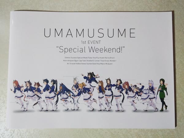 ウマ娘 1st イベントSpecial Weekdnd！パンフレット　ライブ ウマ娘 1stイベント Special Weekend! パンフレット (和氣あず未/高野